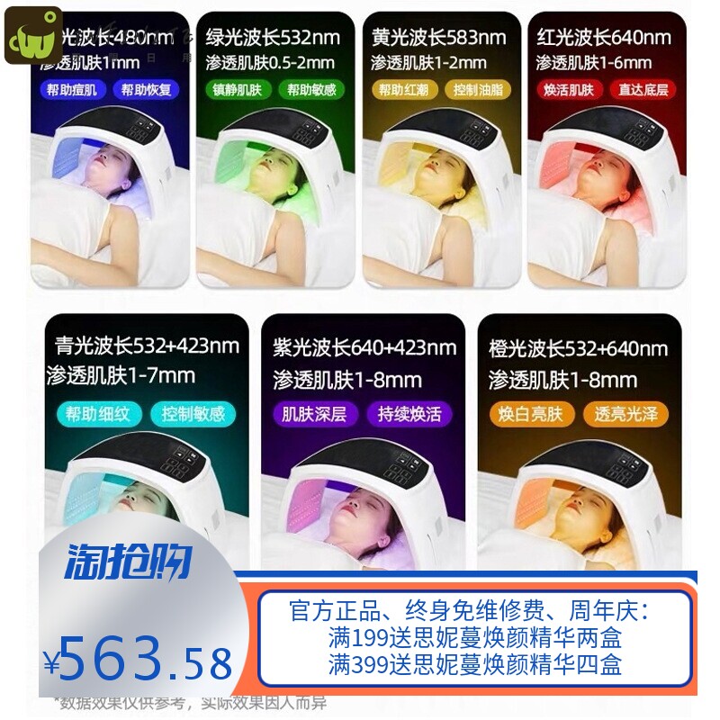 光谱仪美容仪大排灯面罩红蓝光美容仪光子嫩肤祛痘仪器美容院专用