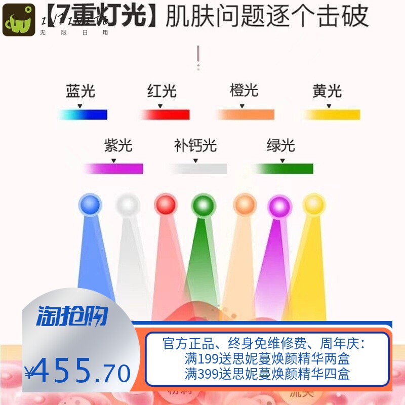 LED折叠七彩光谱仪大排灯冷热喷雾红蓝光仪器光子嫩肤美容院专用