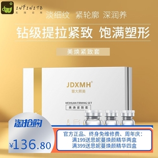 暨大冻干粉ABC浅导套盒紧致提亮滋润收缩毛孔冻干粉厂家华熙