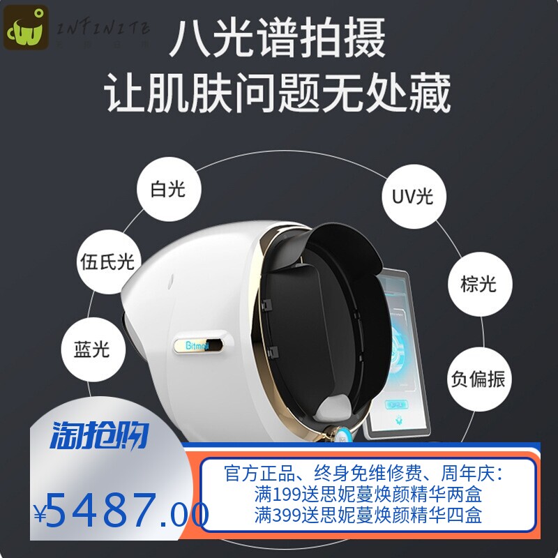 摩玑AI皮肤检测仪 MAX版高清智能八光谱肌肤质分析管理检测仪面部