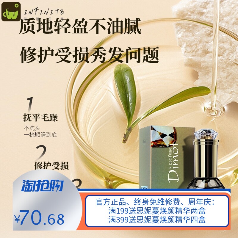 丝露杰笛玛特香水护发精油Dimot免洗精华素卷直发SLUJ保湿发尾油
