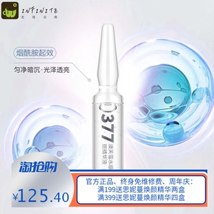 澳芙雪水感嫩白祛斑精华液改善暗沉提亮肌肤色烟酰胺安瓶原液