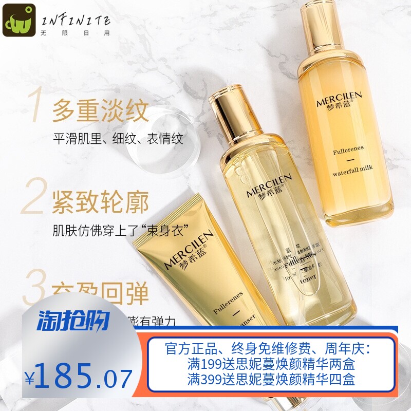 梦希蓝富勒烯焕颜抚纹六件套抗皱护肤品套装紧致保湿套盒