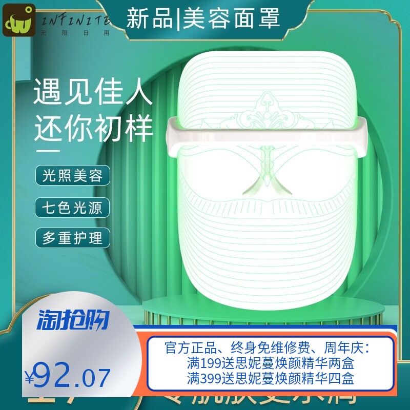 光子嫩肤美容仪家用大排灯光谱童颜机LED红蓝光祛痘祛斑控油修复
