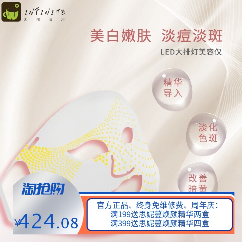 硅胶面罩彩光嫩肤仪光子面罩光谱仪光疗led面膜仪光谱面罩美容仪