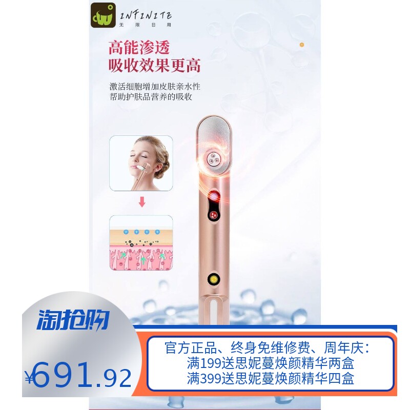 冷热等离子美容仪 臭氧祛痘仪 淡化痘印嫩肤清洁美容仪冷热导入仪