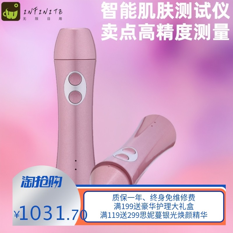 新款皮肤检测仪 分析仪脸部放大UV光谱 水分 无线智能皮肤测试仪