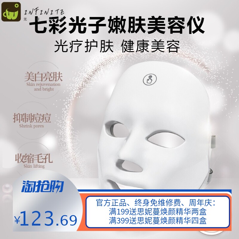充电触摸七彩彩光面膜仪光子嫩肤仪面罩led美容面罩光谱仪美容仪