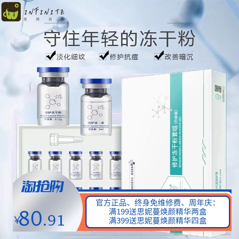 美容院寡肽修护冻干粉套盒去痘印修护毛孔8W活性蓝铜胜肽
