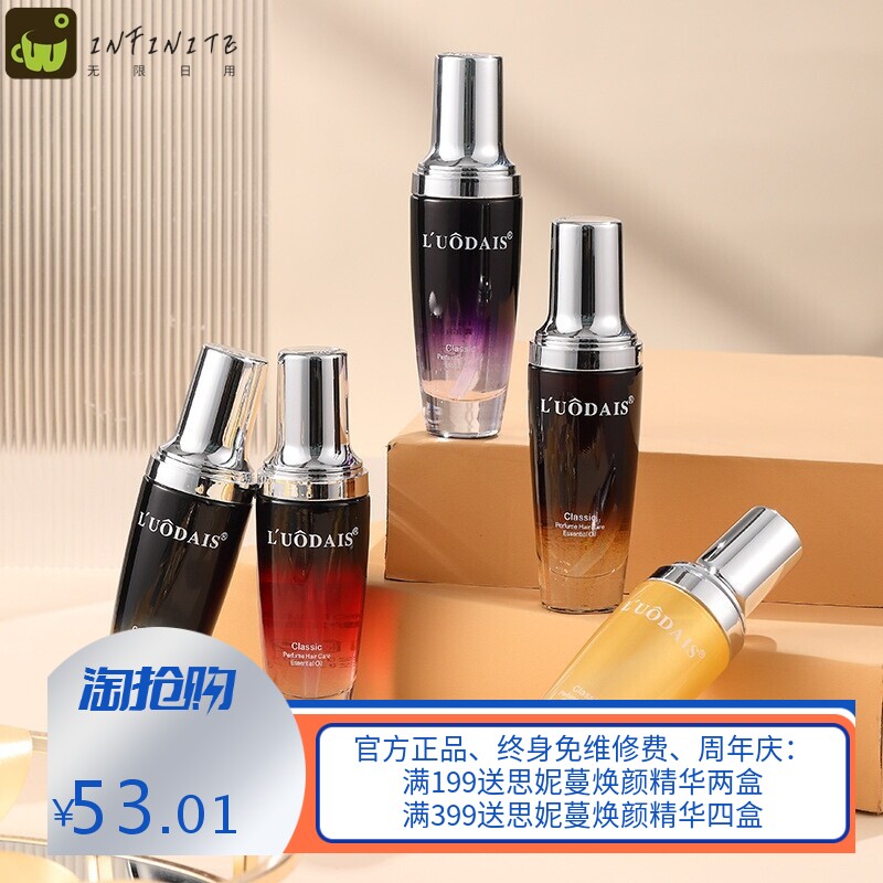 洛黛诗护发精油发尾油精华液头发护理免洗发廊理发店专用