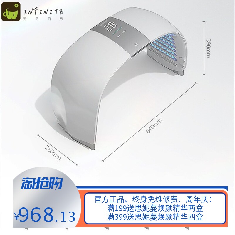 折叠光谱仪LED七彩面罩红蓝光疗美容仪器光子嫩肤导入仪跨境外贸