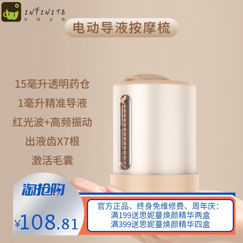 厂家跨境电动头发精油导液梳子滚珠生发上药梳ems震动头皮上药器