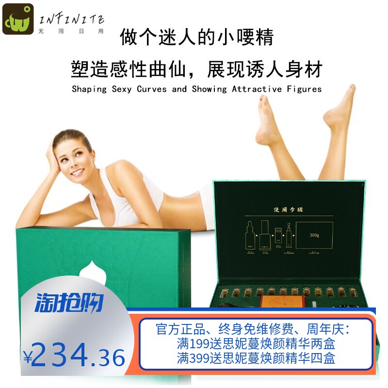 美容院纤资套盒按摩精油身体塑型繎脂膏身体养生套盒