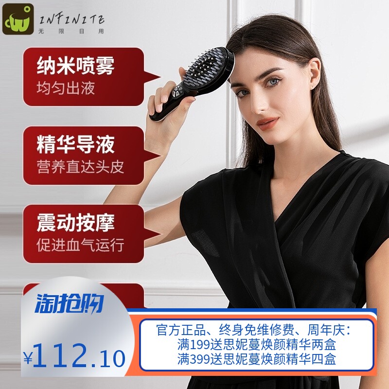 红蓝光微电流喷雾导液电动按摩梳精油上药生发梳防脱发健发养发梳