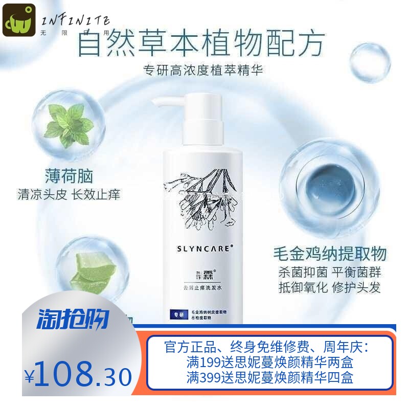 舒霖洗发水专研清洁控油氨基酸控油清爽去屑止痒官方