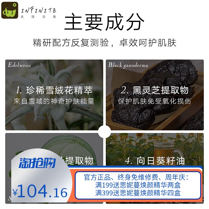 雪绒花黑灵芝精萃露 滋润水油平衡保湿精华水高端护肤 厂家院装
