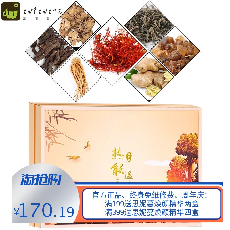 美容院姜疗养生套精油套盒肩颈胸部卵巢调理疏通姜丹发热身体套装
