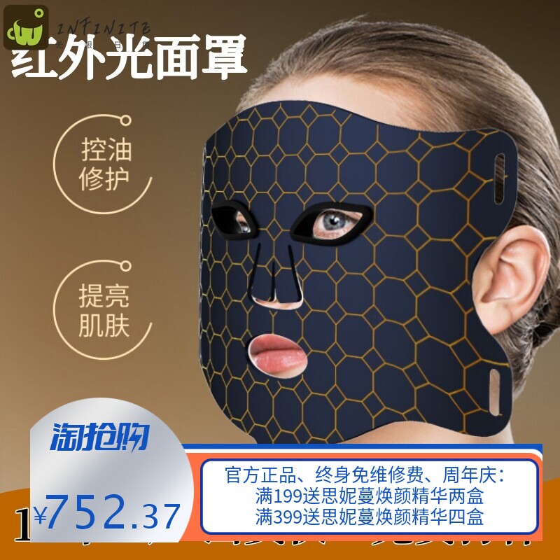 新款家用光子面膜仪红面罩嫩肤美颜祛痘大排灯红光LED美容仪