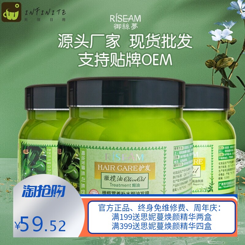 御丝梦橄榄发膜厂家焗油膏免蒸修护芦荟营养柔顺护发素倒膜膏