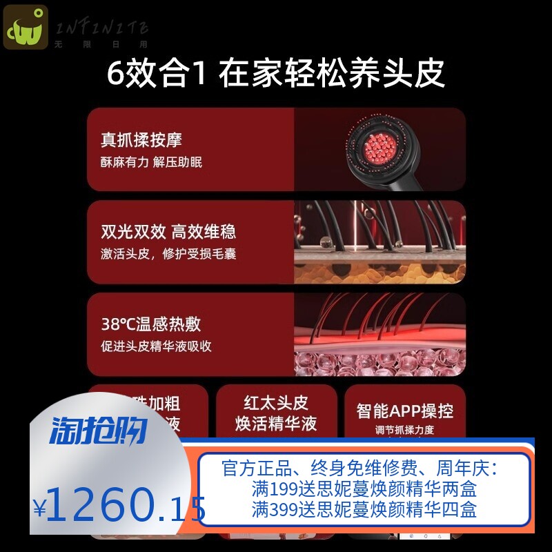 倍轻松头皮按摩梳二代红光生发梳头部护理健发梳电动上药生发仪