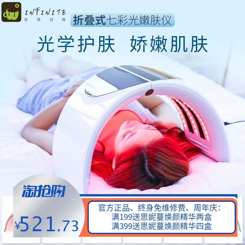 红蓝光美容仪七彩光谱面罩祛痘仪器美容院专用光子嫩肤美容光谱仪