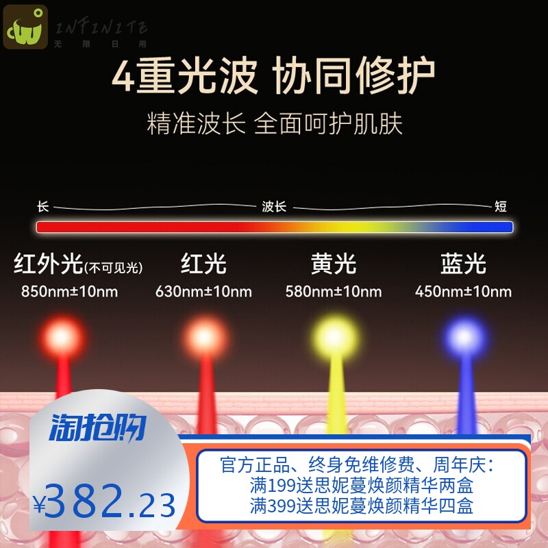 工厂跨境红蓝光面膜仪家用78珠光子嫩肤仪面罩美容仪面部美容面罩