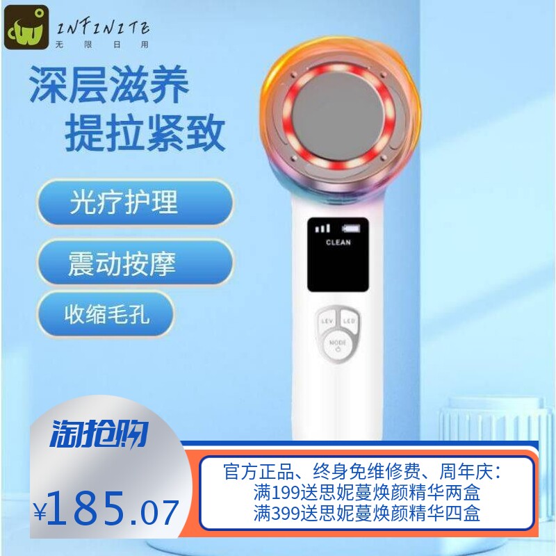 美容仪器家用脸部按摩导入清洁眼面部嫩肤微电流提拉紧致彩光护肤