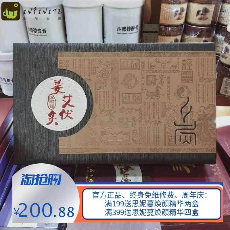 美容院艾灸罐养生身体套盒温灸罐姜艾伏灸12次精油肩颈通用臀部套