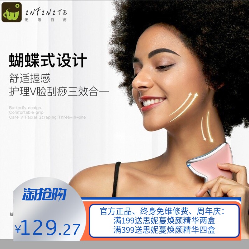 EMS微电流美颈仪面部提拉紧致神器彩光温热美容仪身体按摩刮痧仪