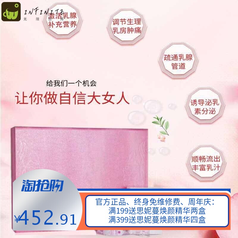 美容院养生套盒产后胸部护理身体套乳腺疏通粉红丝带胸部按摩精油