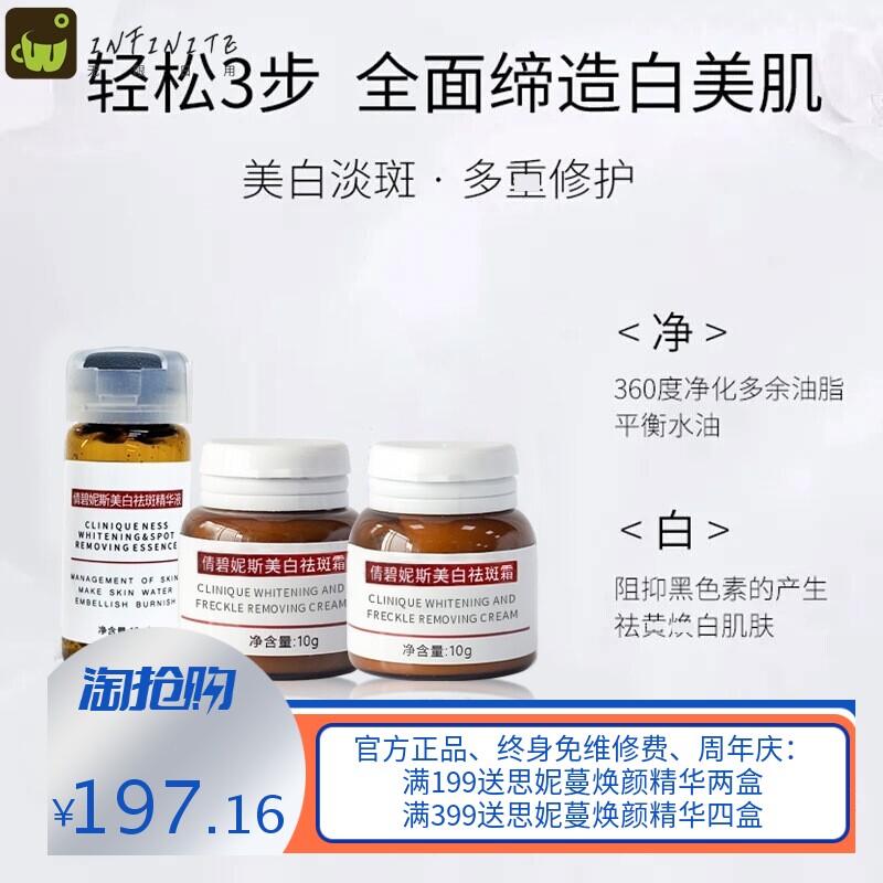 美白祛斑霜套盒贴牌黄褐斑老年斑美容院拓客专用护肤品套盒OEM