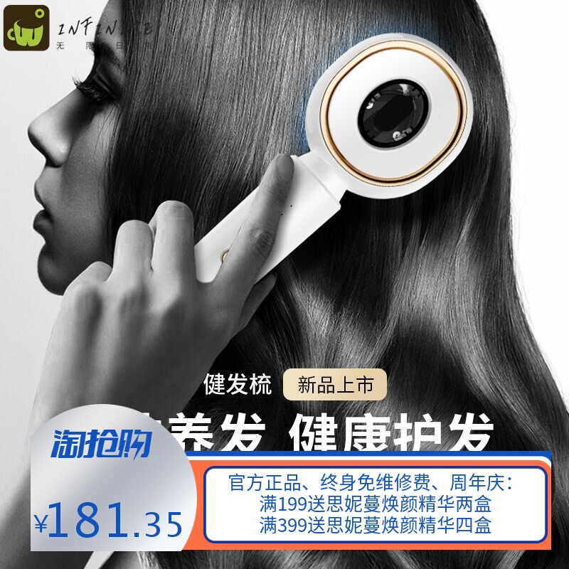 红光健发梳头皮给药器精华导入液育发按摩梳微电流育发护发仪