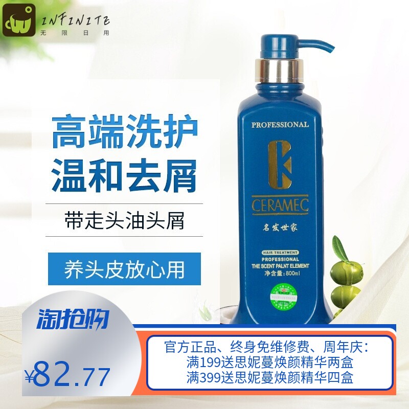 丽榜名发世家营养洗发露去屑受损控油洗发水护发素洗护套装