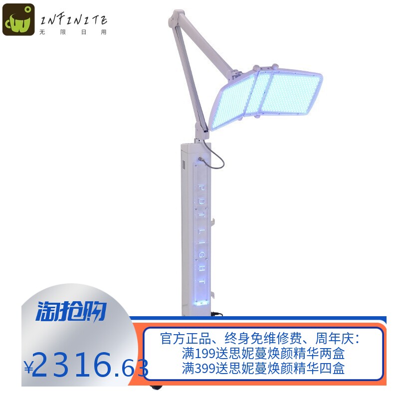 立式豪华光动力美容仪七色折叠光谱仪PDT嫩肤脸部美白提亮大排灯