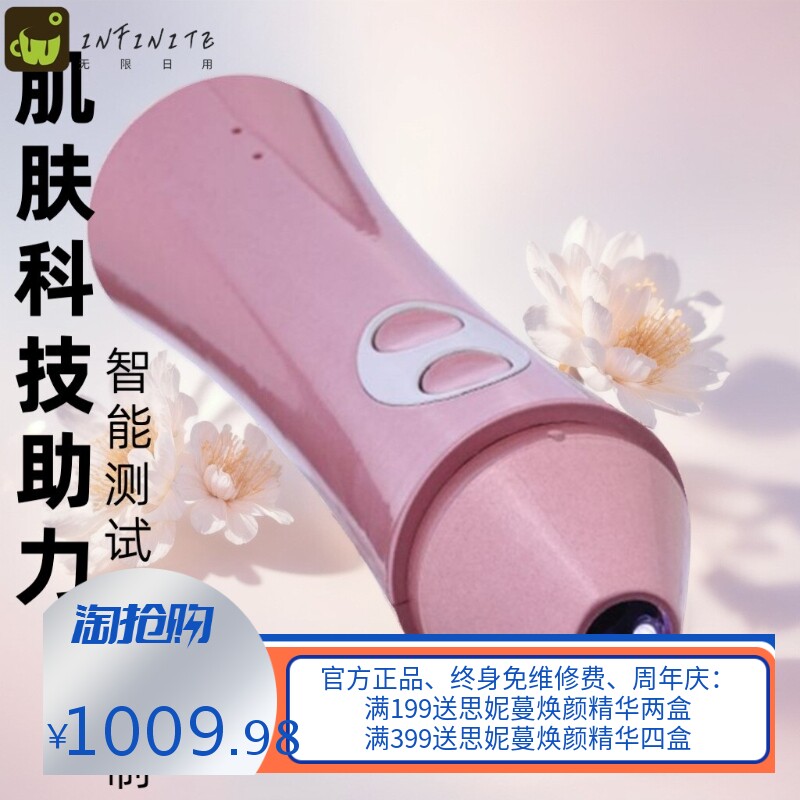 高清三光谱测试分析敏感皮肤UV荧光检测水油份头皮智能肌肤检测仪