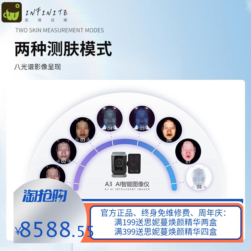 外贸新款A6摩玑AI智能皮肤检测仪脸部魔镜分析UV层水分光谱分析仪