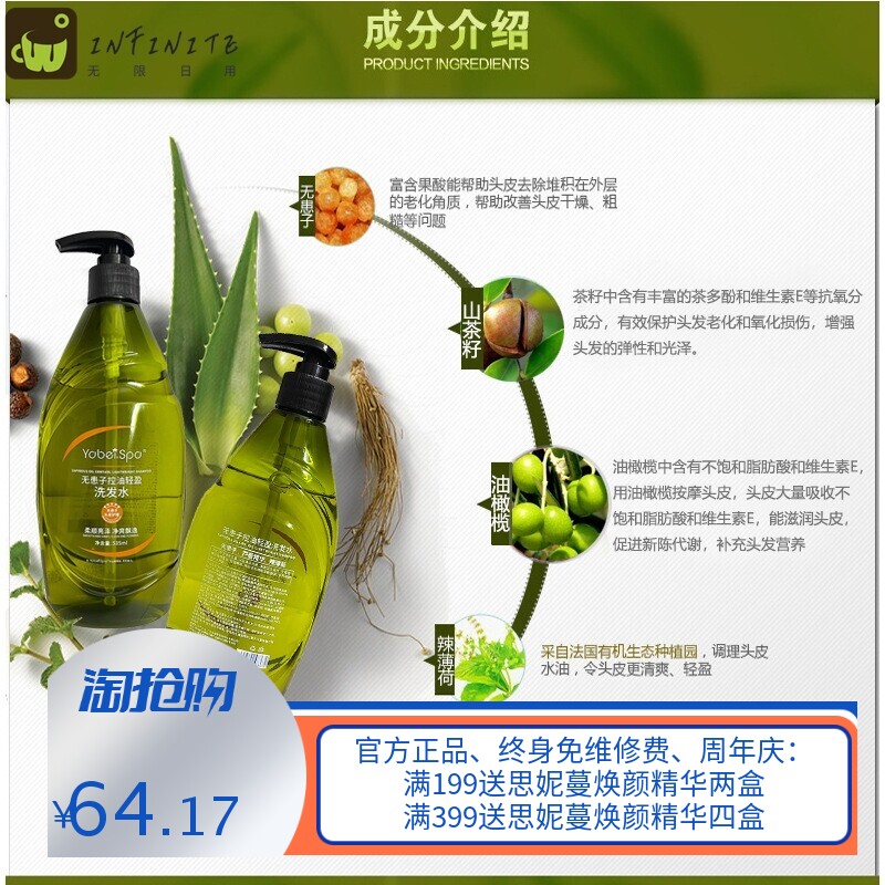 无患子洗发水护发素清爽控油去头屑洗发露持久留香沐浴露
