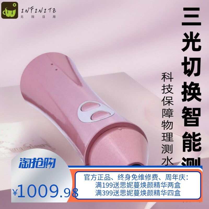 皮肤管理检测软件 皮肤分析仪 三光谱体电阻测水油大数据分析