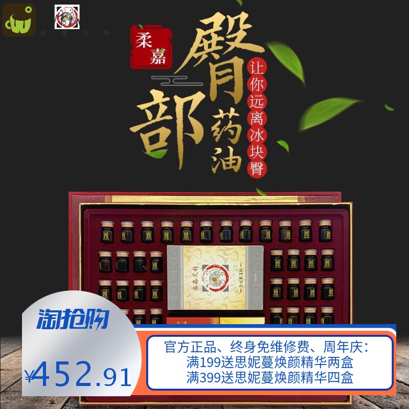 嘉局部套 柔嘉精油套盒系统套盒灸安康中里康安灸艾安康本韵