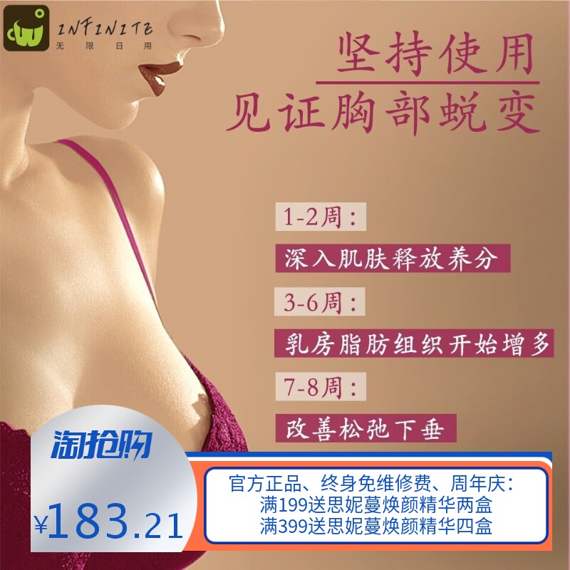 胸部平衡舒缓美容院套盒 草本养护套装疏通散结美胸