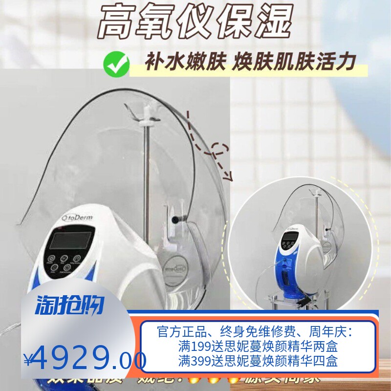 韩国欧漫露omelon高氧仪补水太空人面罩补氧保湿皮肤管理美容仪器