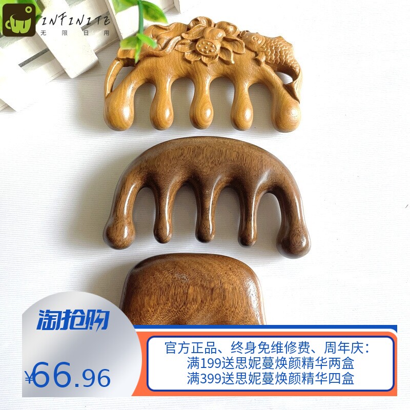 新款金丝檀木大怪兽按摩经络梳子理疗店美容院刻字打字一件代