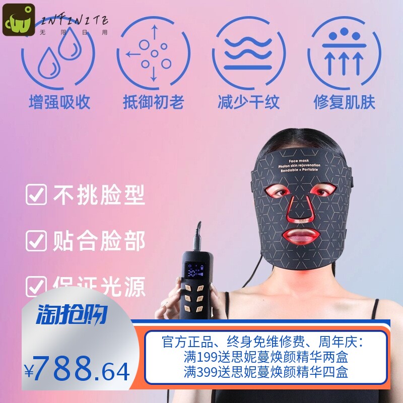 家用光子面膜美容仪光谱面罩嫩肤仪大排灯红蓝光脸部抗痘仪