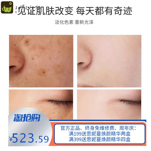 美容院斑后控色霜祛斑霜控制色素回流院线术后反黑焕颜控色霜