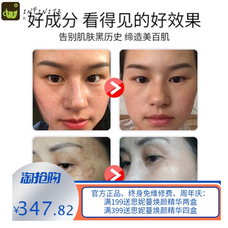臭臭水疏基水排铅汞去黄褐斑老年斑雀斑黑色素痘印嫩肤增厚角质层