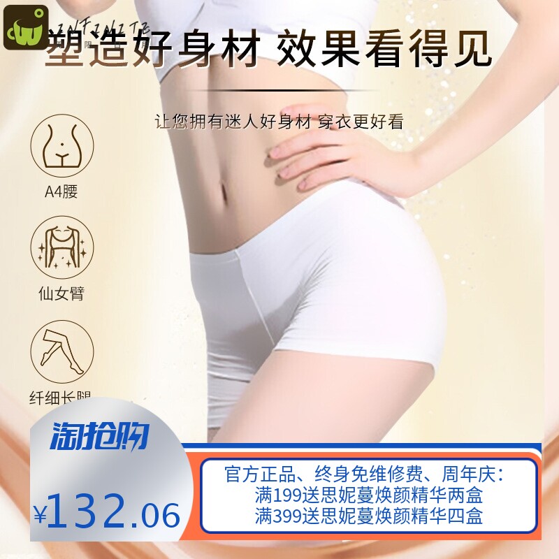 芊秀紧致油纤体霜植萃自然全身塑型发热身体按摩精油院线