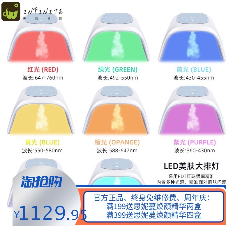 新款跨境冷热喷光谱仪 可折叠LED七彩光子嫩肤美容仪器