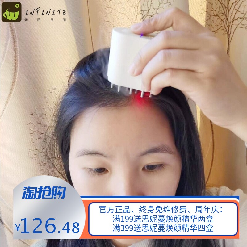 头皮上药器头部米诺地尔导液器纳米雾化EMS电动按摩梳红光生发