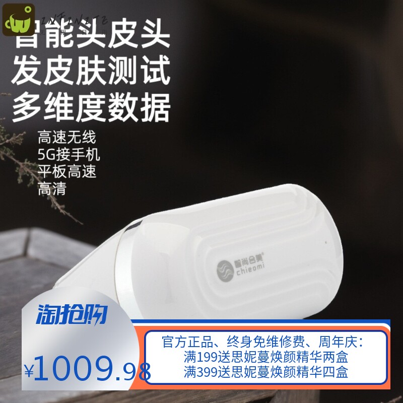 头皮检测仪毛囊检测高清皮肤测试仪器3光谱智能分析头皮皮肤数据