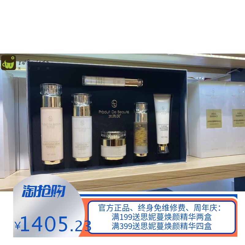 水玲珑鱼子精华时光修护套盒补水保湿亮肤美容院线套盒源头厂家
